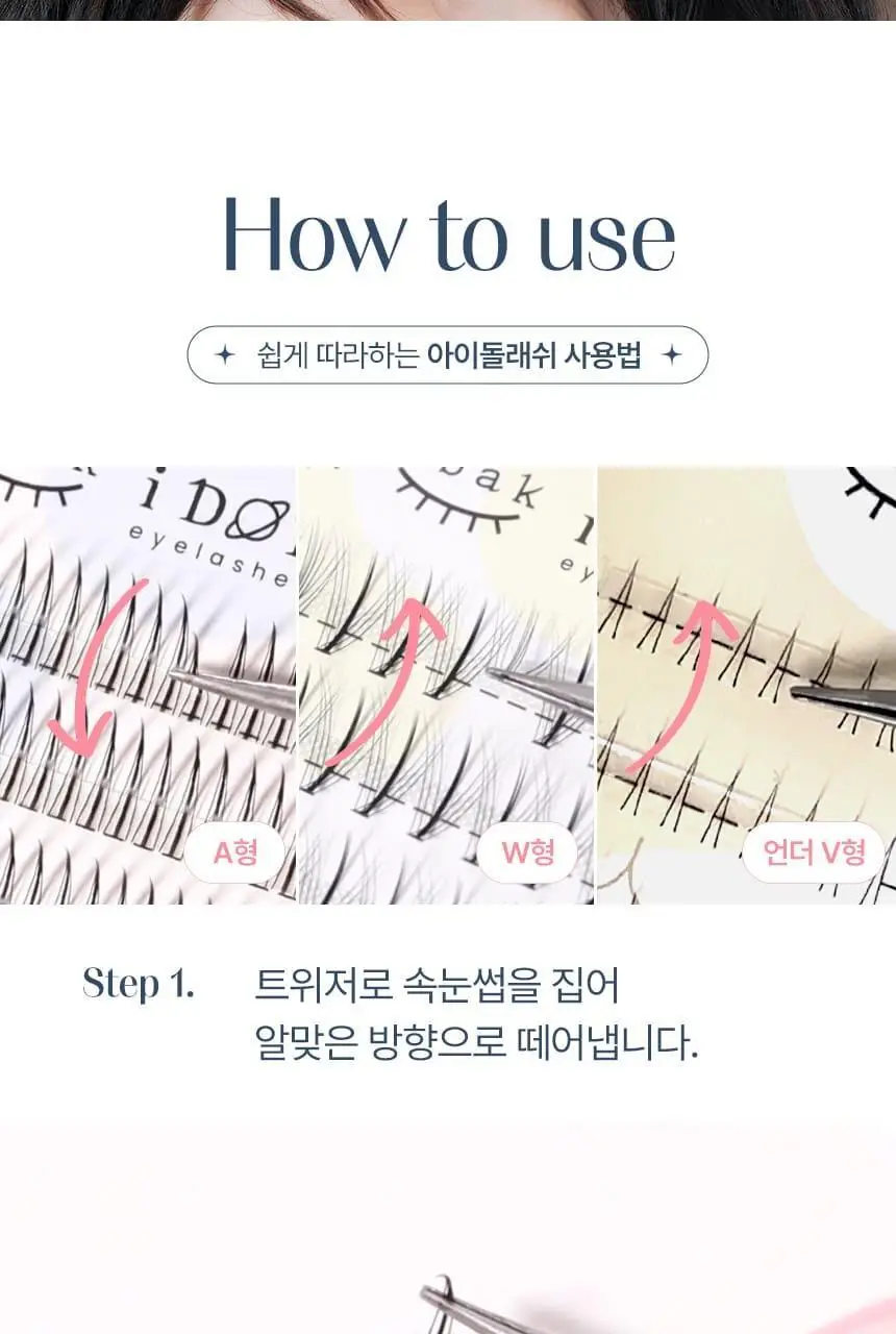 [NEW / 언더 속눈썹 출시] 깜빡 아이돌래쉬 MIX 3종 택1 상세페이지 23